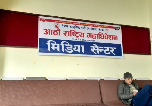 माओवादी महाधिवेशनमा ल्यापटप र प्रिन्टर चोरी, प्रवेशमा कडाइ