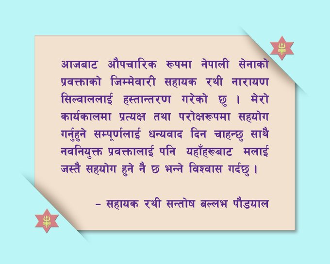 सेनाको प्रवक्तामा नारायण सिलवाल, पाैडेलले लिए बिदाइ