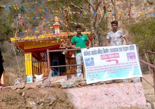 गुप्तेश्वरको पाउमा छाँगेश्वर महादेव मन्दिर