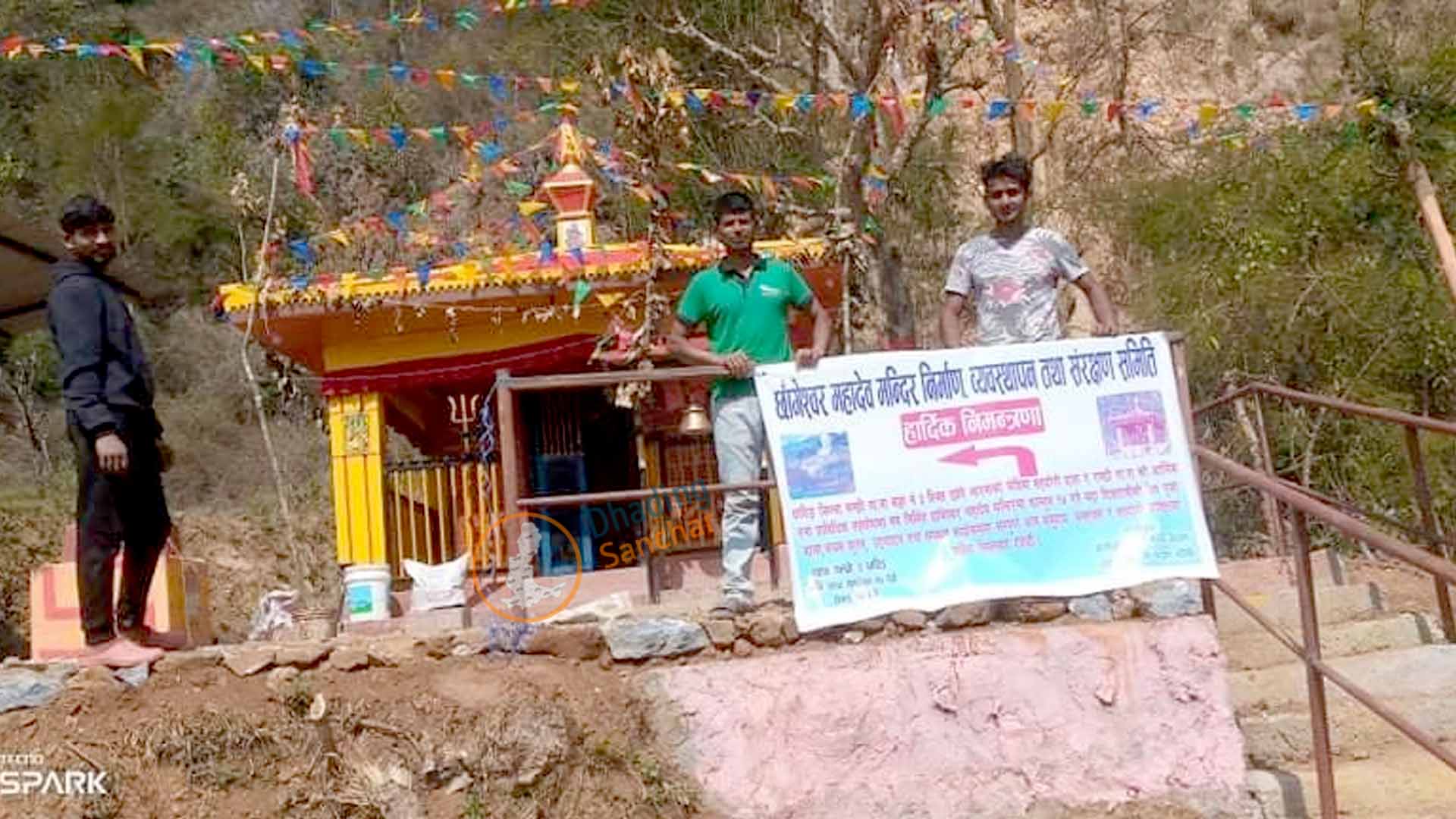 गुप्तेश्वरको पाउमा छाँगेश्वर महादेव मन्दिर