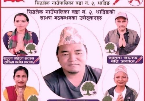 सिद्धलेक–२ मा काँग्रेसका सम्भु गुरुङ(सागर)को प्यानल विजयी(मत परिणाम सहित)