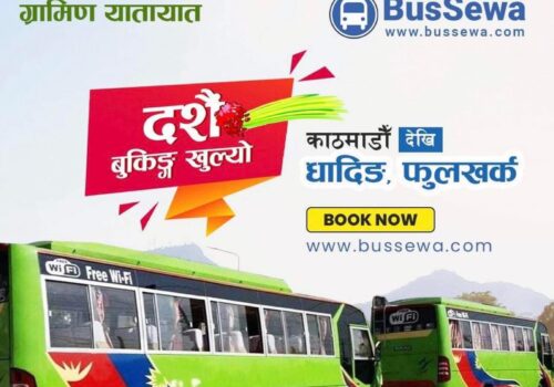 ग्रामीण यातायातको टिकट अव अनलाईन बाट नै बुकिङ खुल्ला