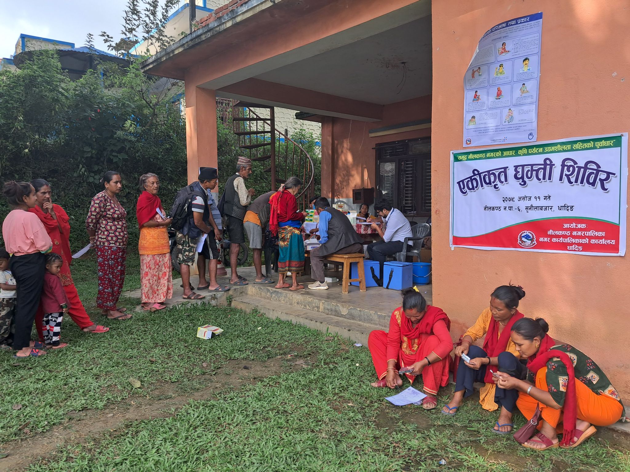 नीलकण्ठ नगरपालिकाको आयोजनामा सुनौलाबजारमा एक दिने एकीकृत घुम्ती शिविर सम्पन्न