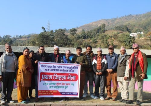 कृष्ण गोदार थापाको अध्यक्षमा १३ सदस्यीय गोदार थापा सेवा समाज धादिङ गठन