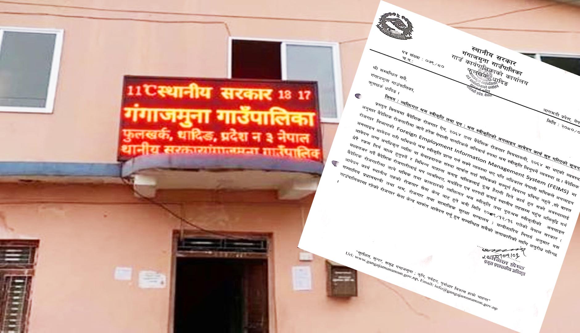 गंगाजमुना गाउँपालिका द्धारा श्रम स्वीकृतिको कार्य सुुरुवात