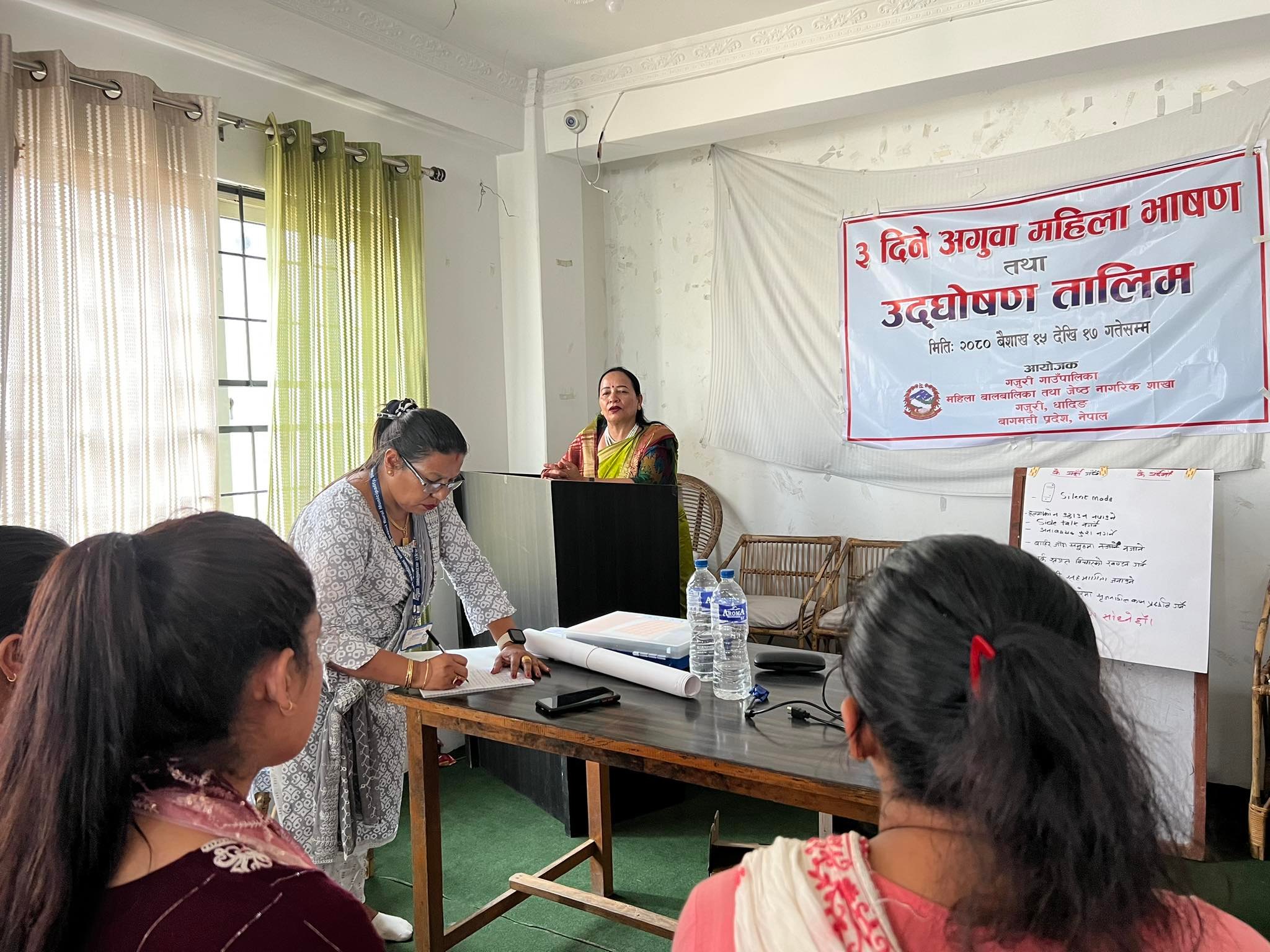 अगुवा महिलाको लागि आयोजना गरीएको ३ दिने भाषण तथा उद्घोषण तालिम गजुरीमा सुरु