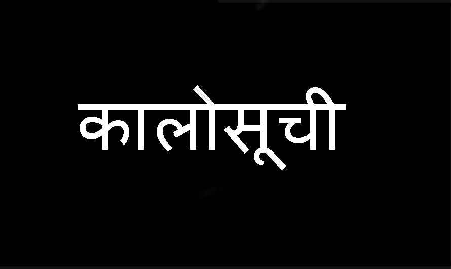 विद्युत् महशुल नतिर्ने ६३९ ग्राहक कालोसूचीमा