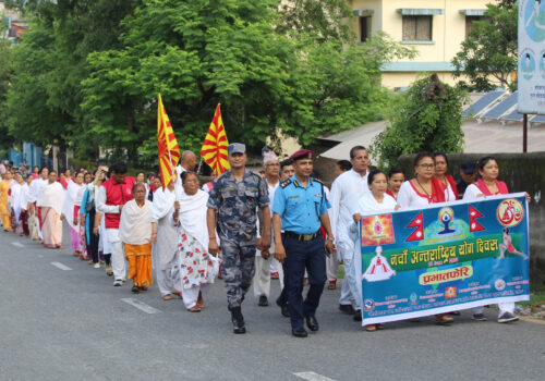 आज नवौँ अन्तर्राष्ट्रिय योग दिवस : धादिङमा प्रभातफेरी गरि मनाइयो