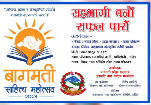 Bagmati literaturem festivals